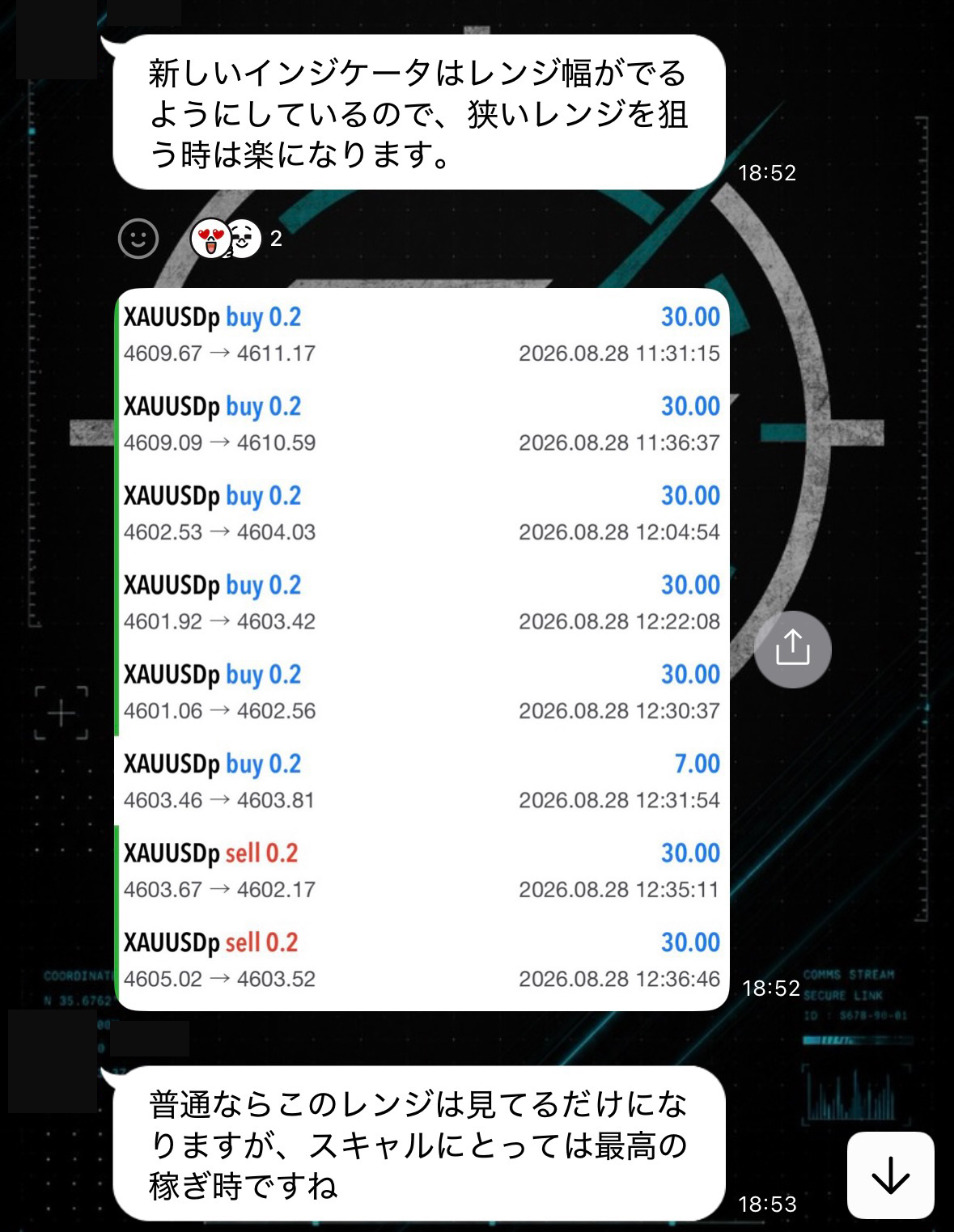 SCALP FORCEオープンチャット内の様子 2